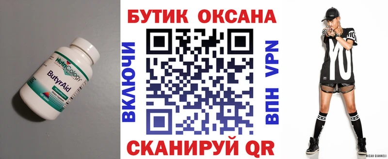 БУТИРАТ BDO 33%  ссылка на мегу как зайти  Вологда 