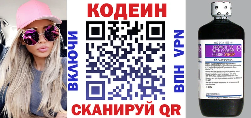 Codein Purple Drank  закладки  Вологда 