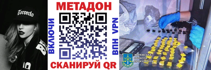 Метадон methadone  Вологда 